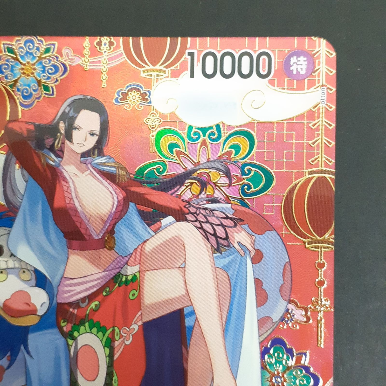 三沢店52-4-1204】ワンピースカードゲーム ボア・ハンコック(SP) OP14