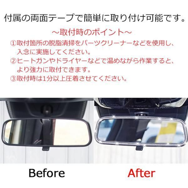 ベンツ ルームミラー フレーム カバー トリム バックミラー クリスタル W206 S206 X254 Cクラス GLC など ラインストーン アクセサリー カスタム パーツ