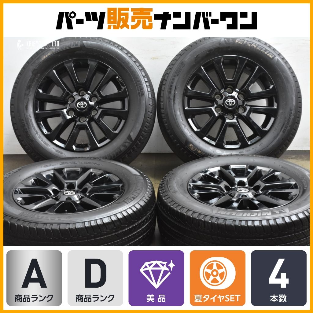 ホイールのみ可】トヨタ 150 ランドクルーザープラド ブラック