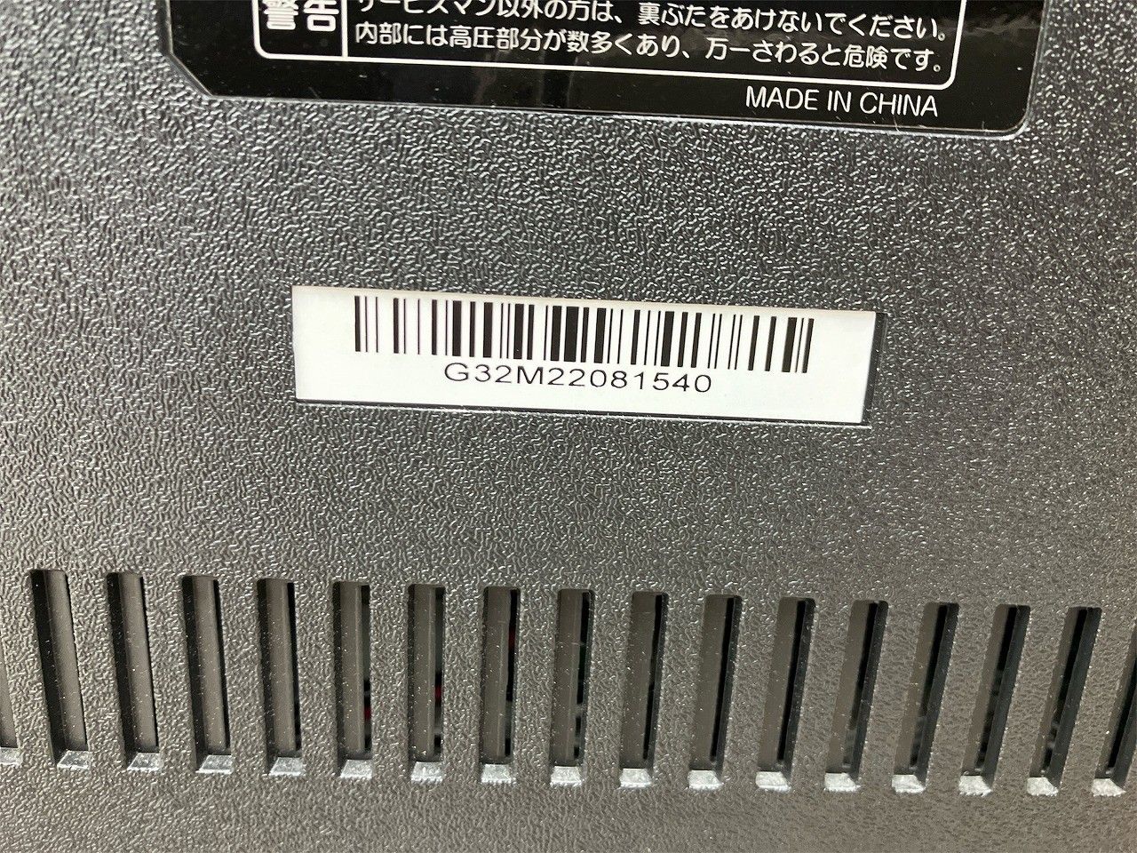 チューナーレス スマートテレビ