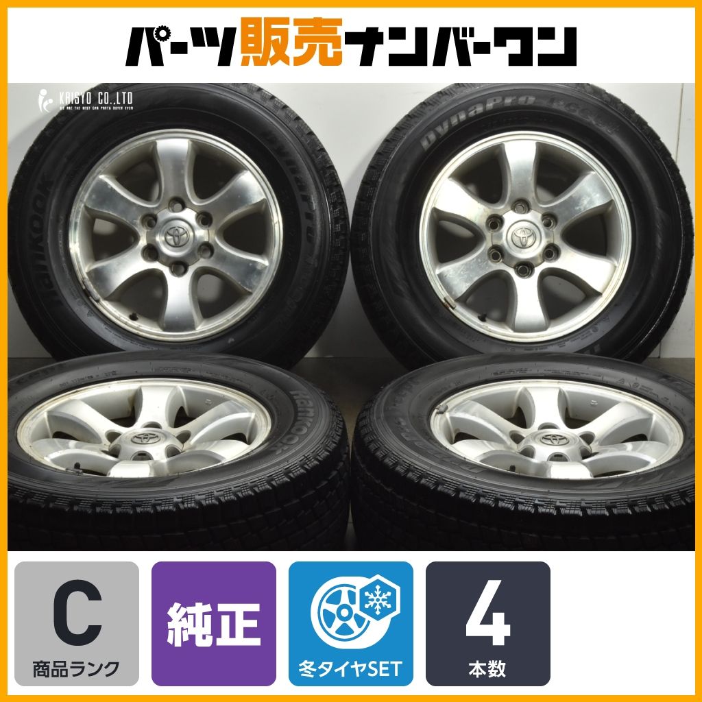 大 トヨタ 120 ランドクルーザー プラド 17 in 7 5 J 30 PCD 139 ハンコック DynaPro icept 265 65 R ハイラックス サーフ