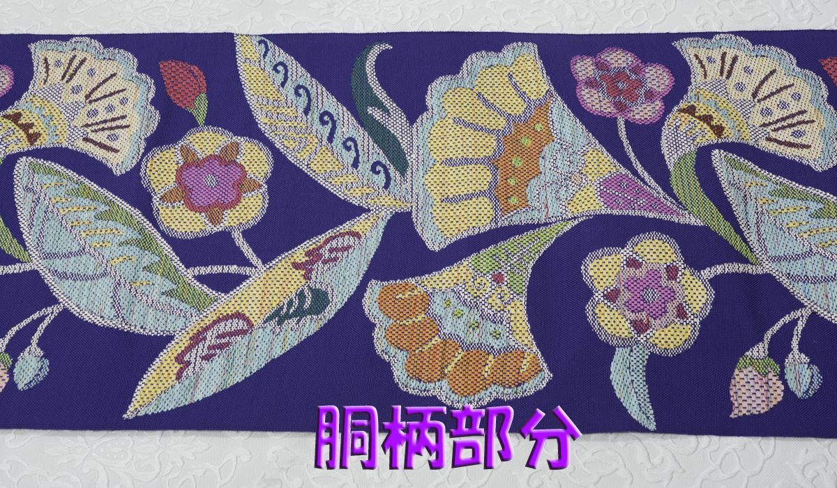 新品未仕立 西陣織 八寸名古屋帯 帯屋捨松【モダンロマン文】② 手縫い