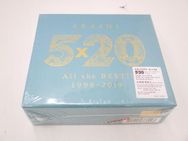 未開封 嵐 CD ARASHI 5×20 All the BEST!! 1999-2019 初回限定盤2 4CD+