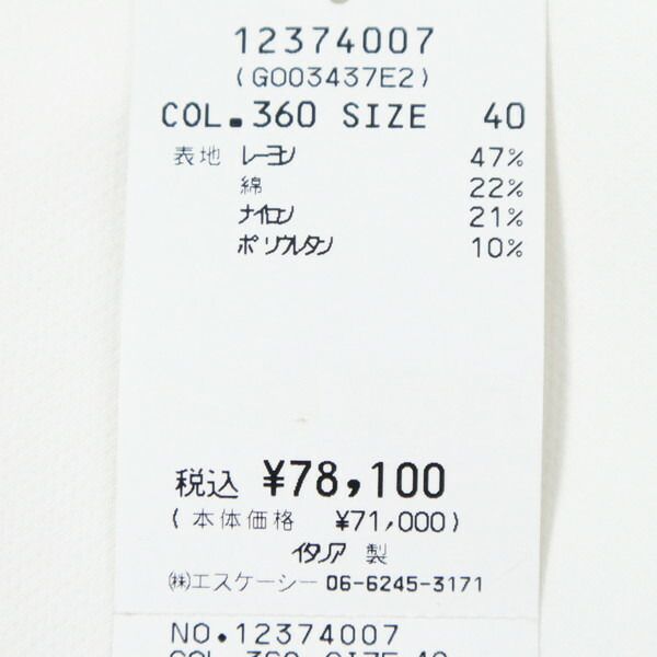 80%OFF 新品 エリザベッタフランキ ELISABETTA FRANCHI スカート 40