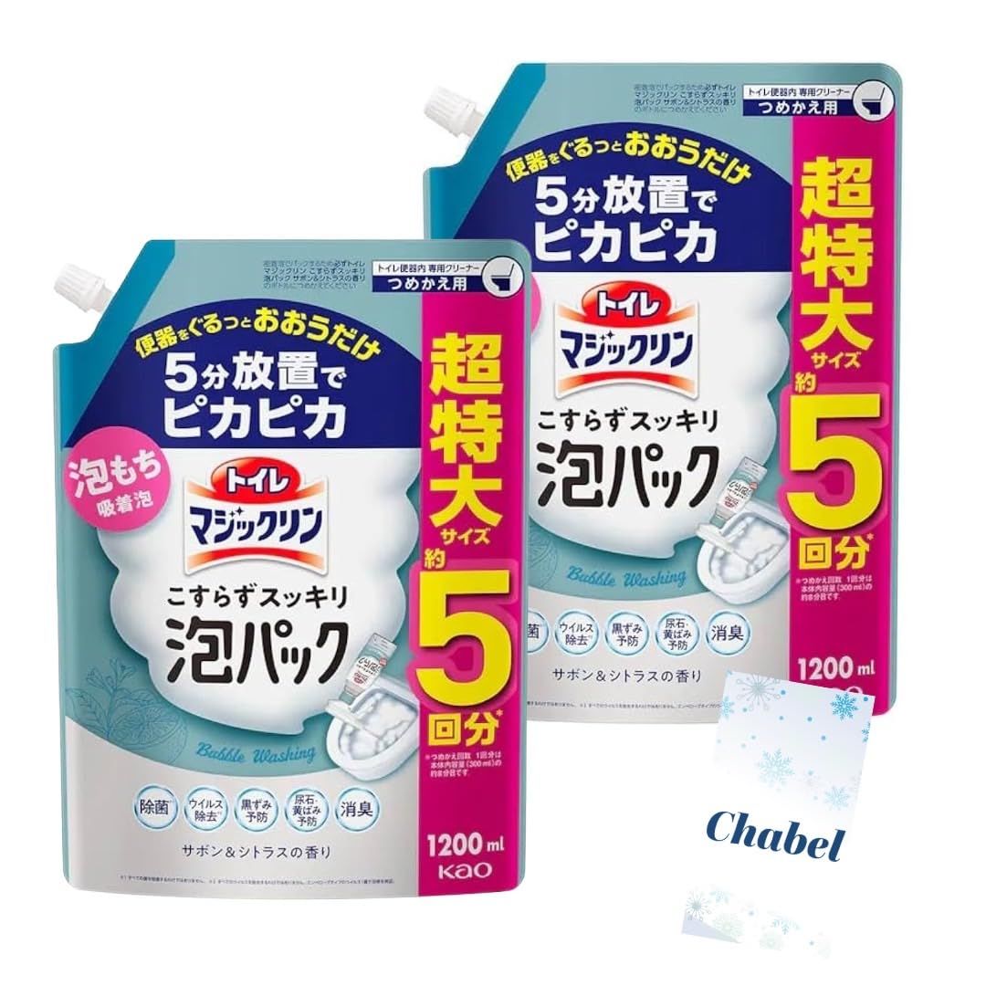 トイレマジックリン こすらずスッキリ泡パック サボン＆シトラスの香り 詰替用 大容量 1200 ml 2袋セット Chabelくじ サボン＆シトラス