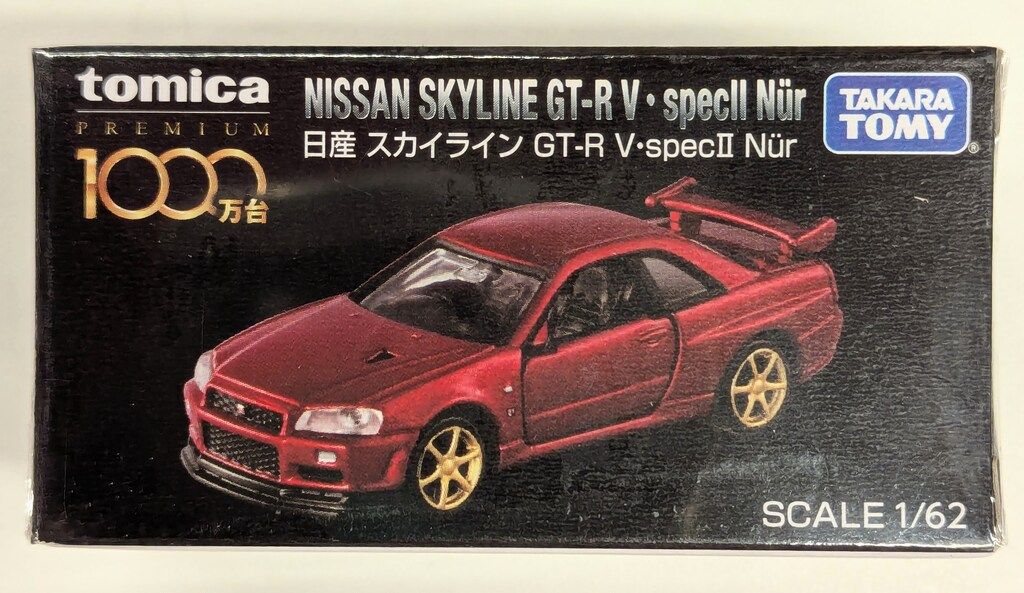タカラトミー トミカ 1000万台記念キャンペーン 日産スカイライン GT-R V-specⅡ Nur トミカのみ
