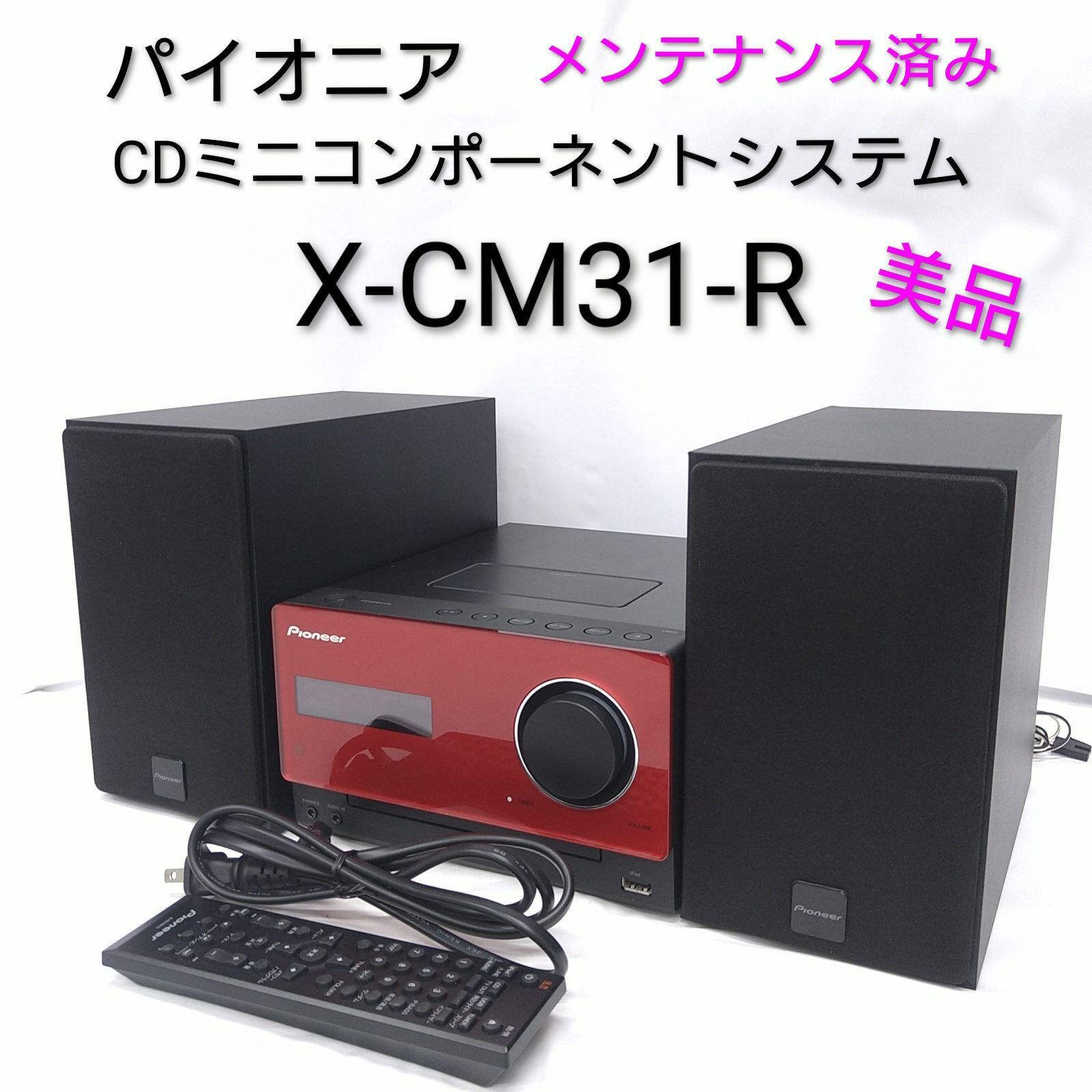 Pioneer X-CM31-R 赤 ミニコンポ CD/USB 中古／美品】Pioneer CDミニコンポーネントシステム X-CM31-R レッド