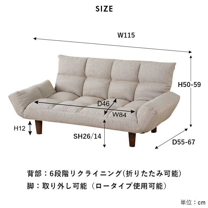  ソファー 2人掛け 6段階リクライニング 2WAY ベージュ 電動リクライニング 2人掛け 3人掛けソファ ソファ ソファベッド