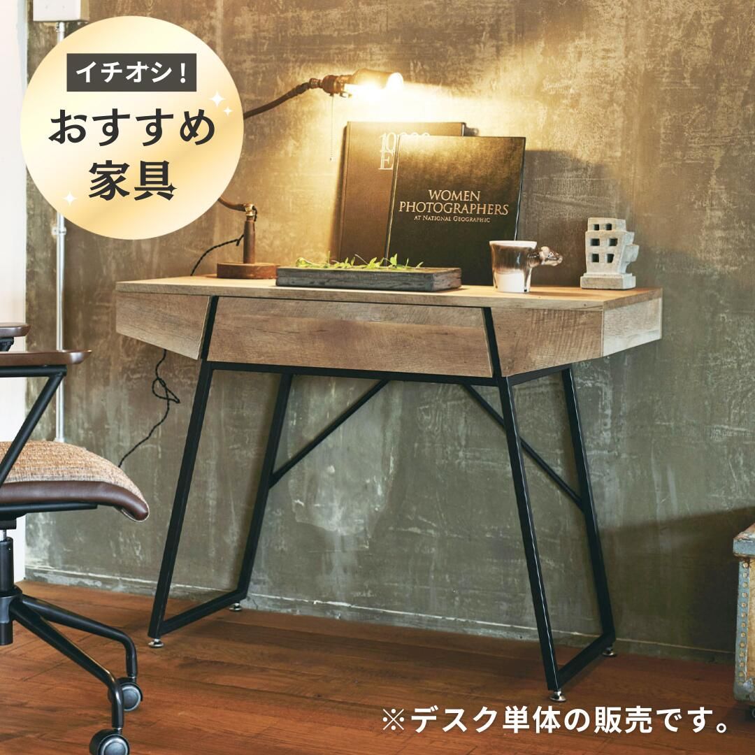 デスク 幅100 ワークデスク 収納 引き出し