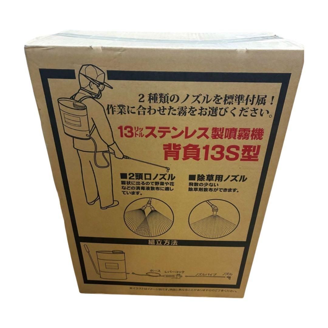 マルヤマ 背負１３Ｓ型 ステンレス人力噴霧器 ＢＩＧＭ