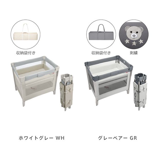 ベビーベッド 折りたたみ PSCマーク取得品 コンパクト