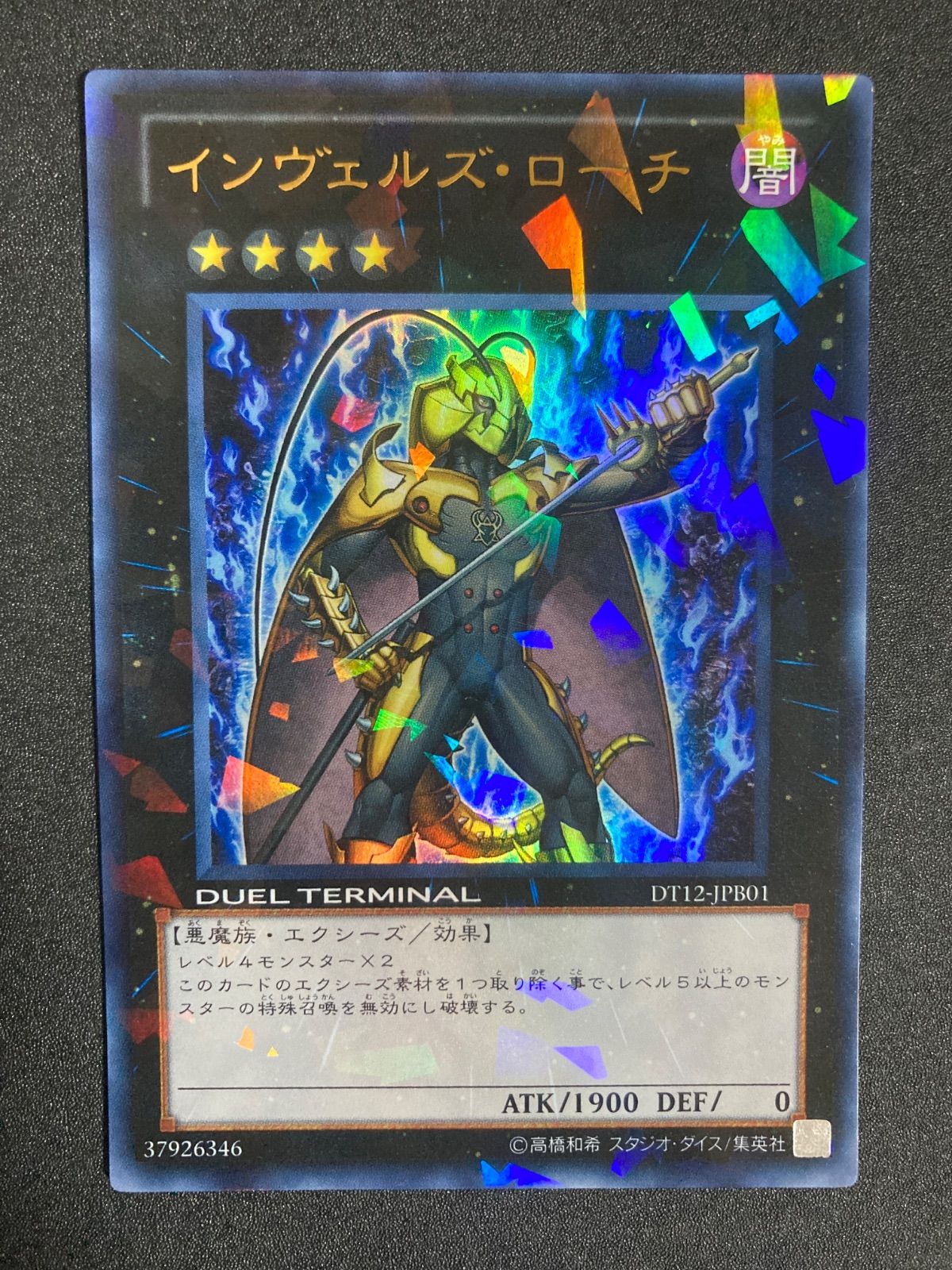 遊戯王パール　インヴェルズローチ　メロウガイスト　ゲートボール 英語　1103 遊戯王パール インヴェルズローチ メロウガイスト ゲートボール 英語 1103