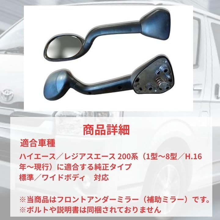 one+lifestyle 互換品 ガッツミラー 社外品 補助ミラー