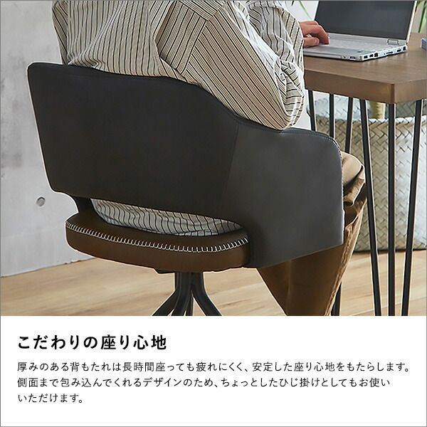 ダイニングチェア 回転式 ラウンドチェア レザー調 モダン 座面回転