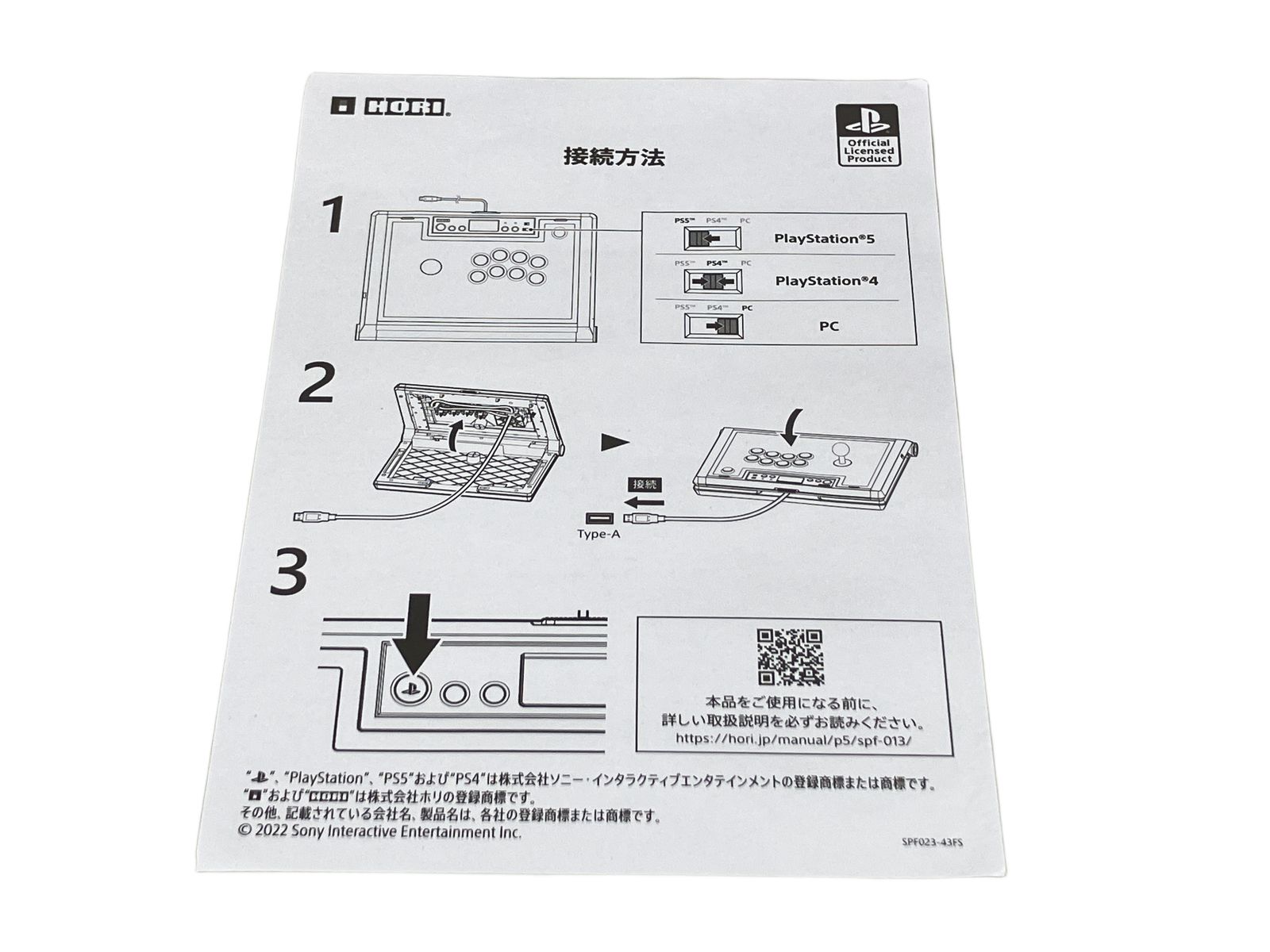 HORI ホリ SPF-013 STICK α アーケードコントローラー ファイティングスティック PS 4 5 ゲーム