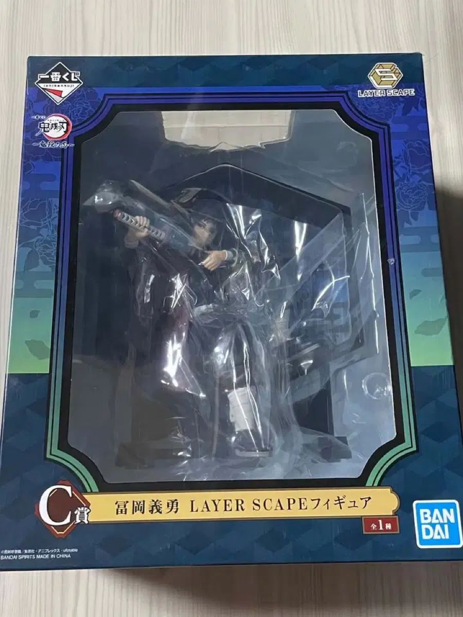 一番くじ 鬼滅の刃 冨岡 義勇 屏風 フィギュア C賞