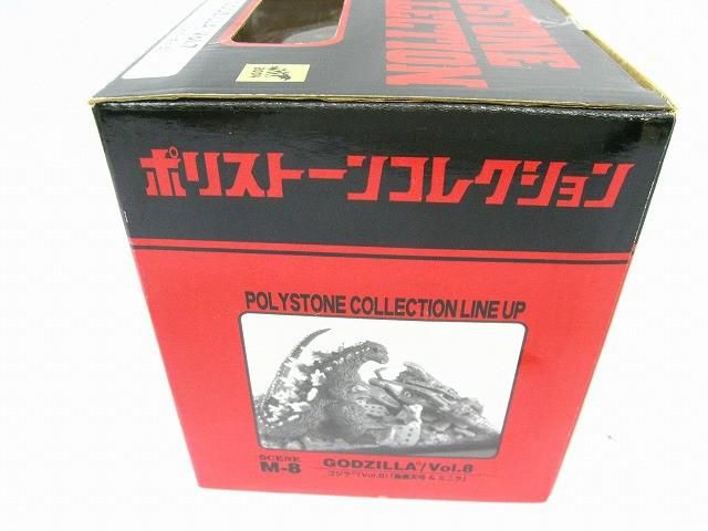 未開封 ホビー バンダイ ポリストーンコレクション ゴジラ Vol.7