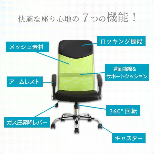 オフィスチェア メッシュ ハイバック 椅子 デスクチェア | 肘付き : チェア AU-30 キャスター付き 送料無料 イス ロッキング ワークチェア PU