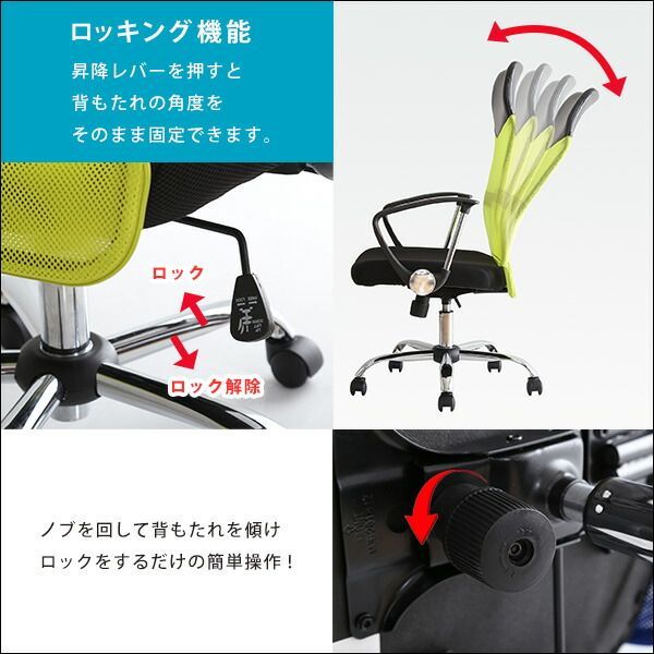 オフィスチェア メッシュ ハイバック 椅子 デスクチェア | 肘付き : チェア AU-30 キャスター付き 送料無料 イス ロッキング ワークチェア PU