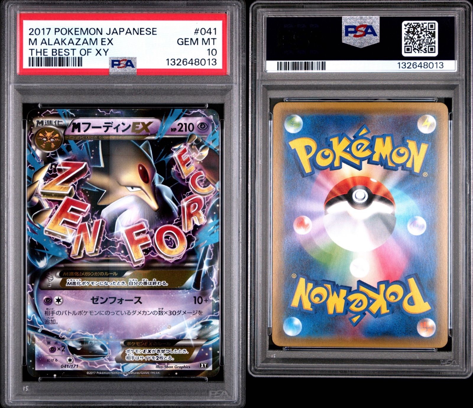 PSA10 MフーディンEX THE BEST OF XY 041/171 - メルカリ