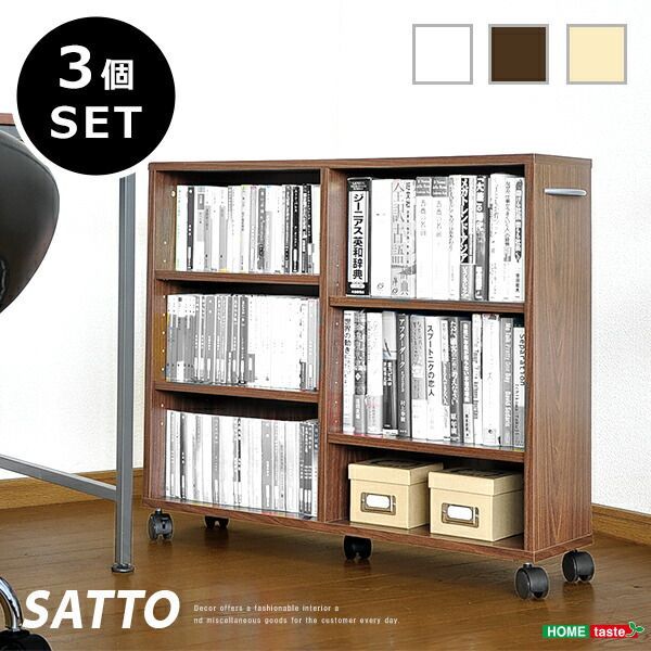 超激得，新作 収納棚 キャスター付き カラーボックス 同色3個セット 本棚 隙間収納 収納 棚 幅75cm 奥行20cm 高さ66cm おしゃれ シンプル 押入れ収納 キャスター 漫画本 サイドワゴン マルチラック 多目的 ラ 本棚・本収納