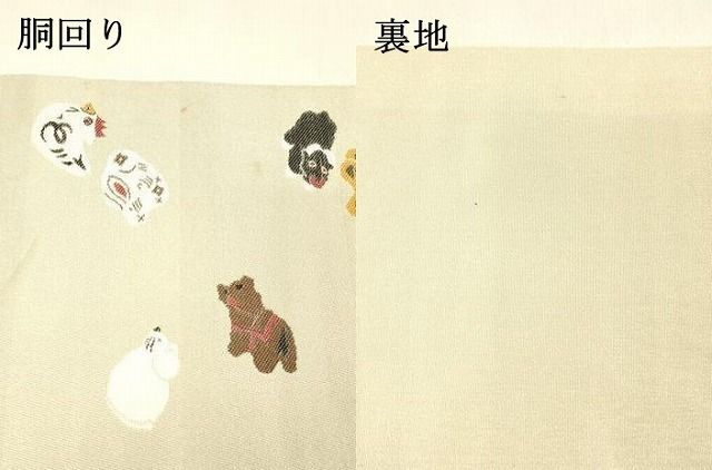 平和屋着物○半幅帯 干支 DAAZ4320cm - メルカリ