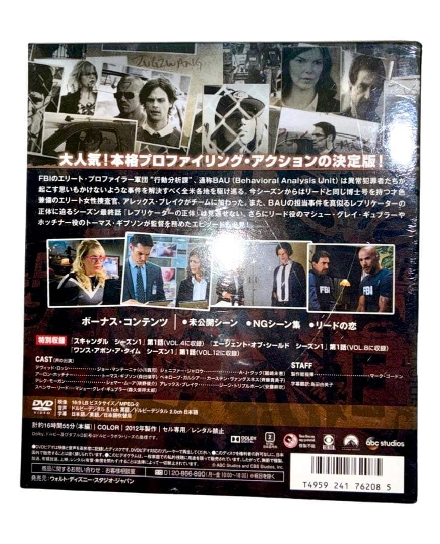 クリミナル・マインド/FBI vs. 異常犯罪 シーズン8 コンパクト BOX