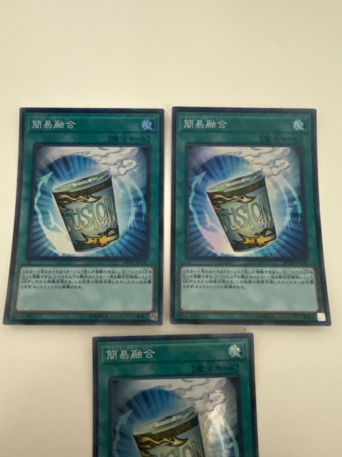遊戯王 簡易融合 3枚 - メルカリ