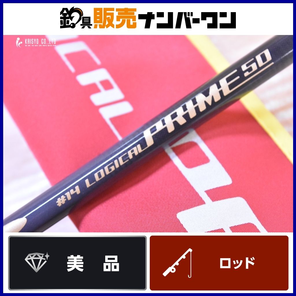 ディープライナー ロジカル プライム 50 #14 DEEPLINER LOGICAL PRIME