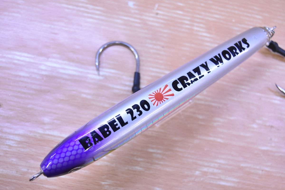 クレイジーワークス バベル 230 CRAZY WORKS BABEL キャスティング