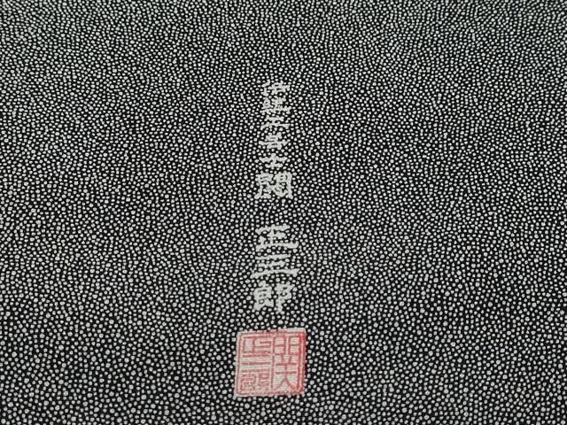 平和屋着物○江戸小紋 伝統工芸士 関正三郎 車輪梅染 極々大小霰 反端