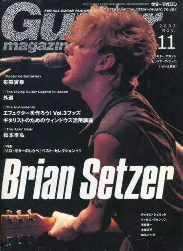 中古】ギターマガジン Guitar magazine 2003/11 ギターマガジン - メルカリ