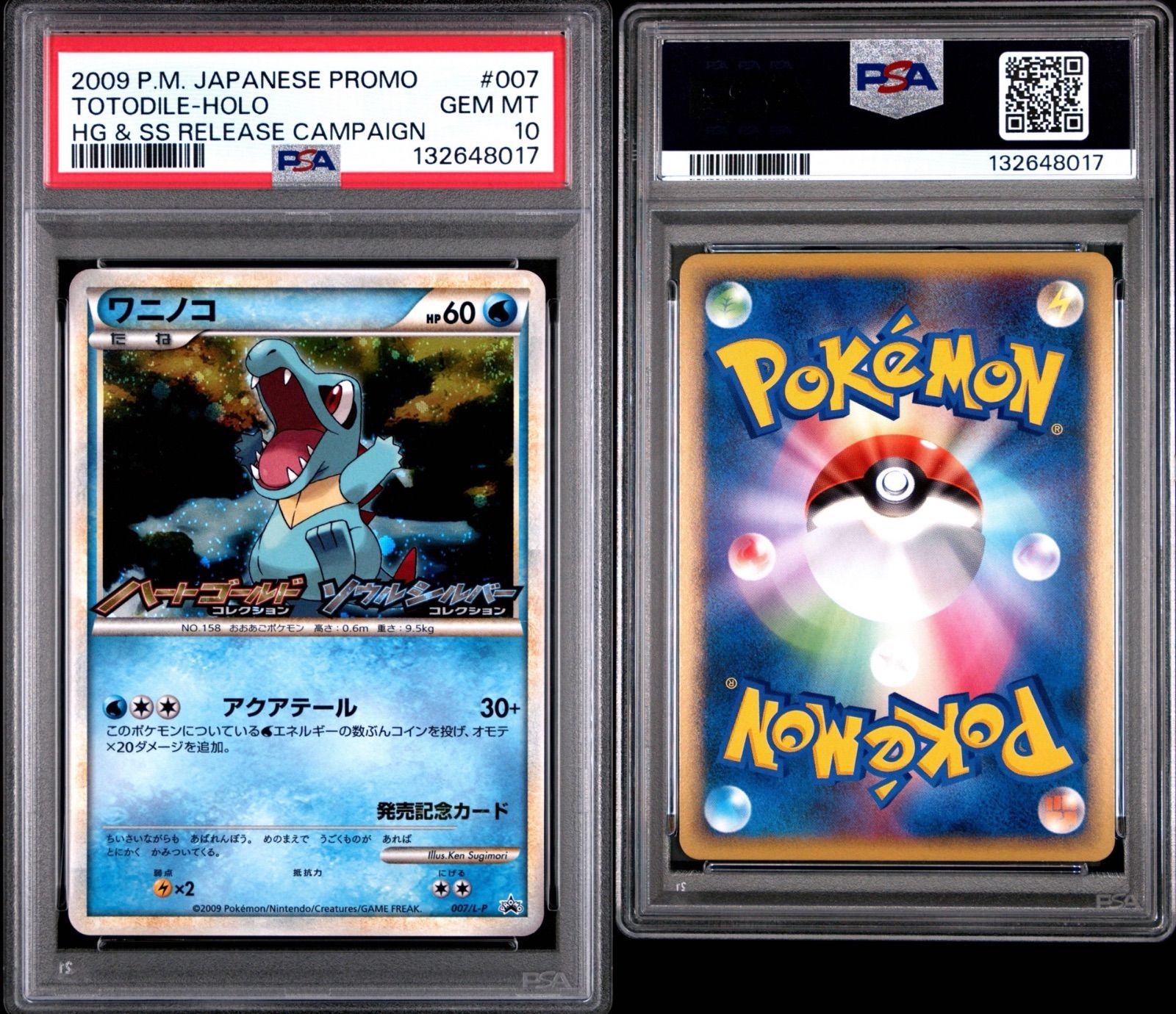 ワニノコ プロモ PSA10 レジェンド PSA10 ワニノコ legend プロモ - メルカリ