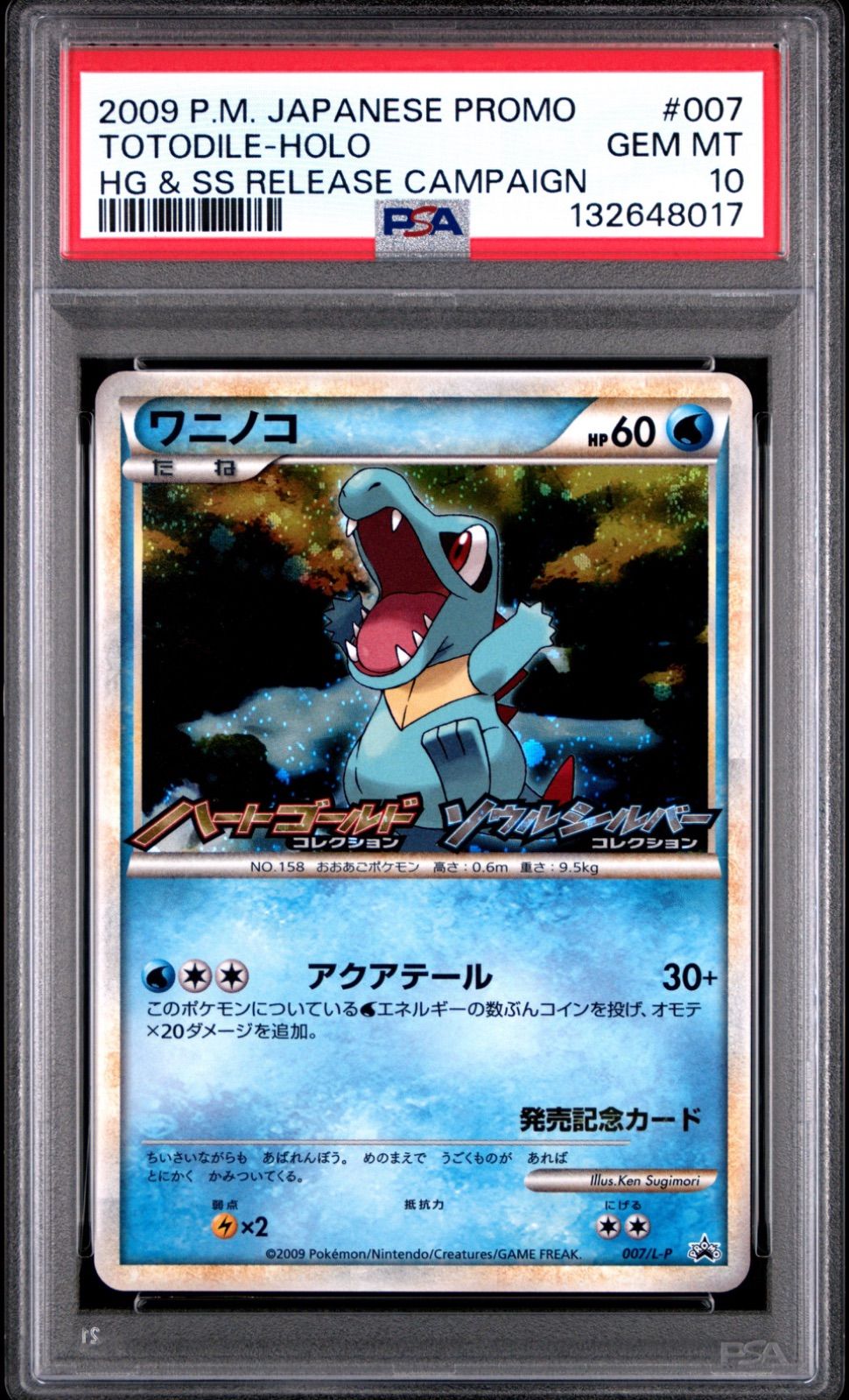ポケモンカード ワニノコ psa10 Amazon.co.jp: ポケモンカードゲームSV sv8a ハイクラスパック テラス