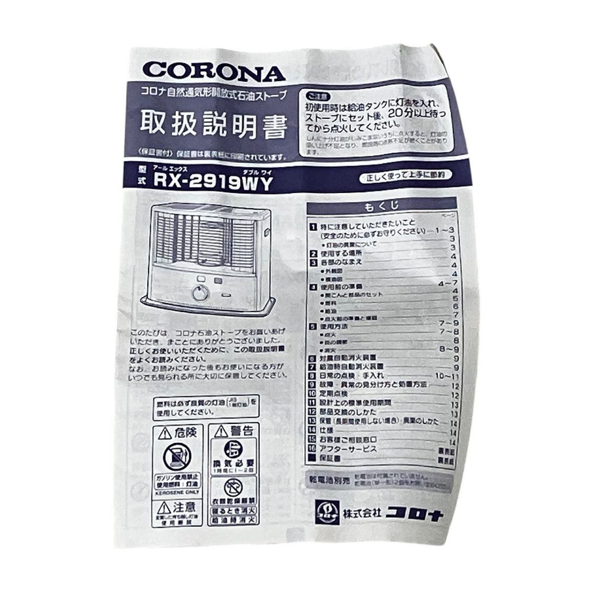 CORONA 石油ファンヒーター RX-2919WY-M CORONA（コロナ） RX-2919WY-M 石油ストーブ 木目 : GIGA ヤフー店