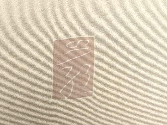 平和屋着物○京加賀糸目友禅作家 山崎巌 訪問着 枝花文 暈し染め 正絹