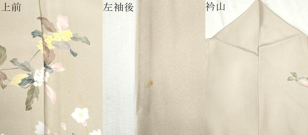 平和屋着物○京加賀糸目友禅作家 山崎巌 訪問着 枝花文 暈し染め 正絹