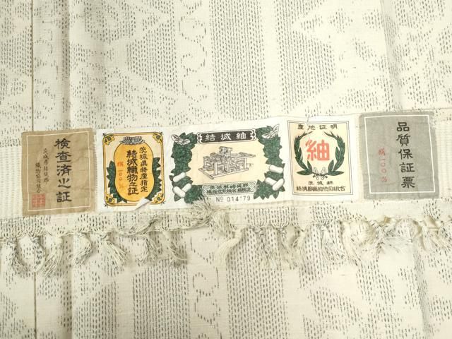 平和屋着物○結城紬 吉祥花唐草文 証紙付き 正絹 逸品 未使用