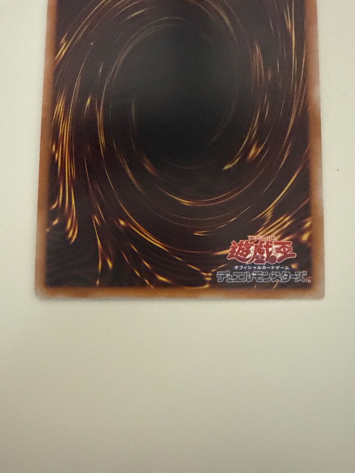 遊戯王 禁じられた一滴 レリーフ - メルカリ