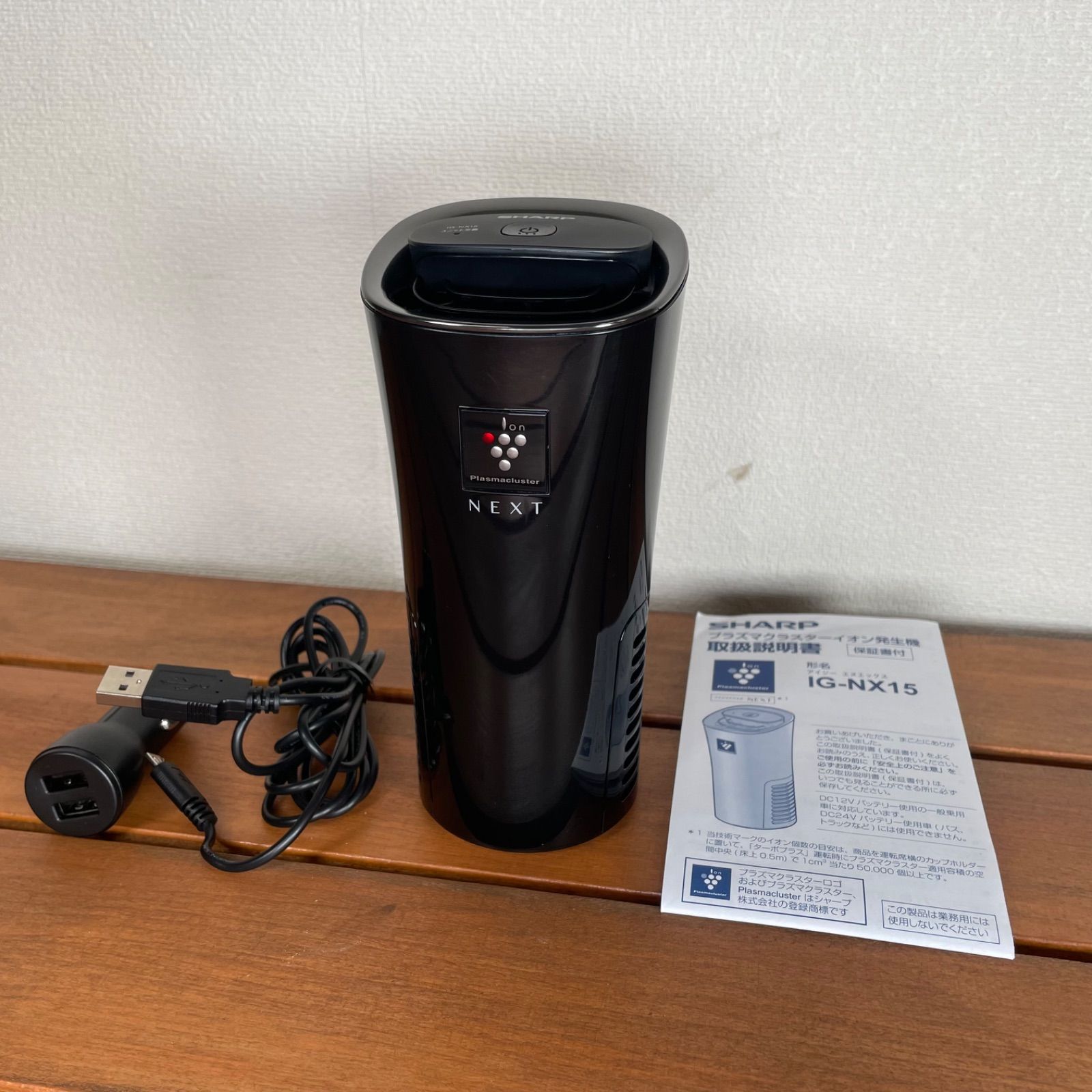 美品 SHARP プラズマクラスターイオン発生機 IG-NX15-B 2024年製