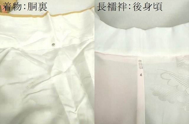  平和屋着物 豪華振袖 長襦袢 無双仕立て セット 花車文 暈し染め 金彩 正絹 ps 振袖 着物