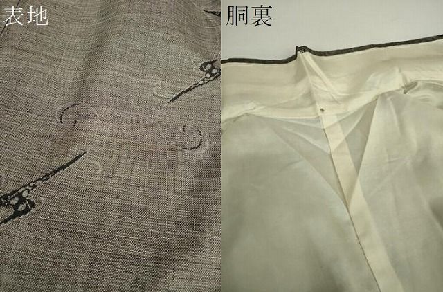 平和屋着物 本場大島紬