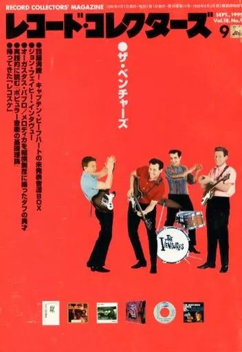 中古】レコードコレクターズ レコード・コレクターズ 1999/9 - メルカリ