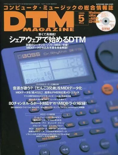 中古】DTM MAGAZINE CD付)DTM MAGAZINE 1999年5月号 Vol.59 - メルカリ