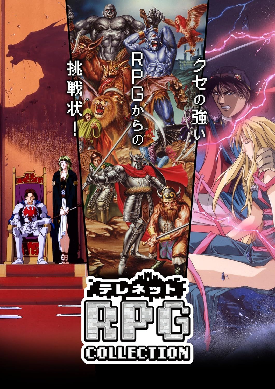 テレネット RPG 特装版 Nintendo Switch 佐賀