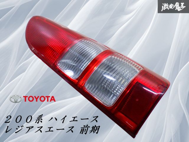 ハイエース 200系 レジアスエース レジアスエースバン 200系の中古 