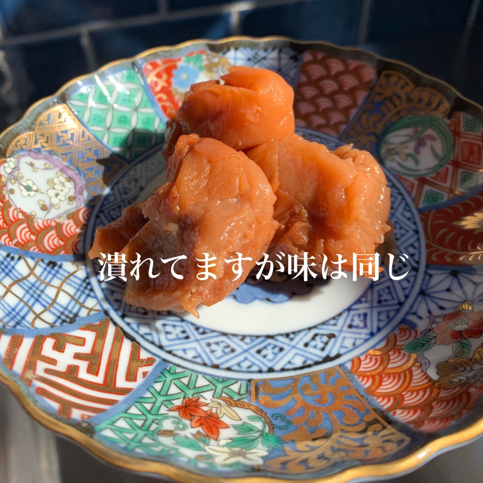 大潰れはちみつ梅 900g - メルカリ 大潰れはちみつ梅 900g - メルカリ