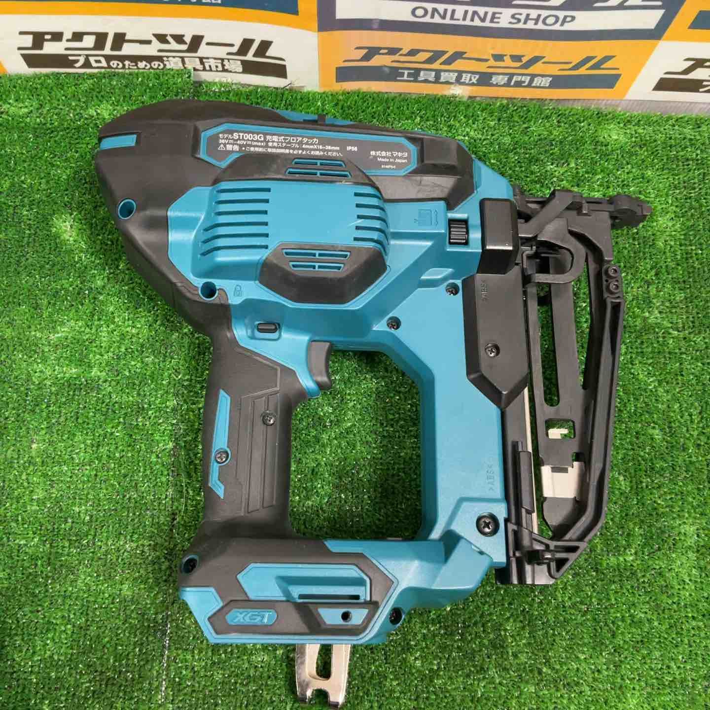 マキタ makita コードレスフロアタッカ ST 003 GZ