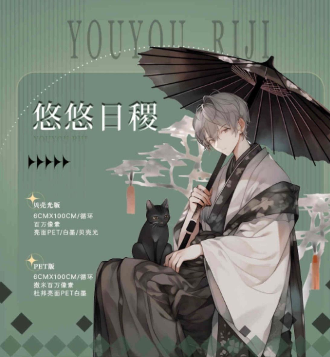 贝壳光 6cm×10m 悠悠日稷 海外マスキングテープ 贝壳光 6cm×10m 悠悠日稷 海外マスキングテープ 海外マステ 人物 男性