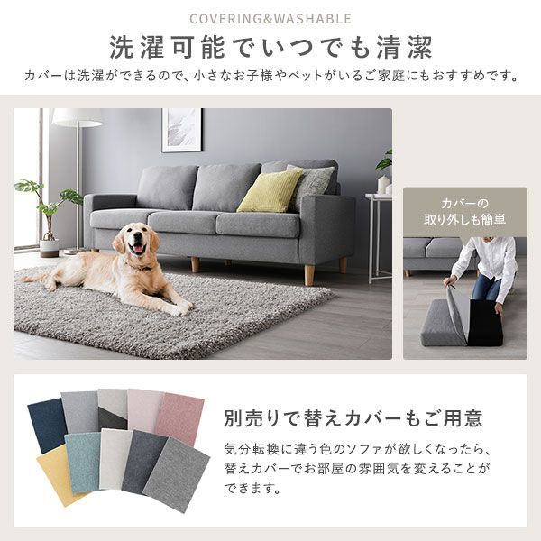 ファブリック・カバー類 ソファ 専用 カバー 単品 〔 2.5人掛け リッチ 